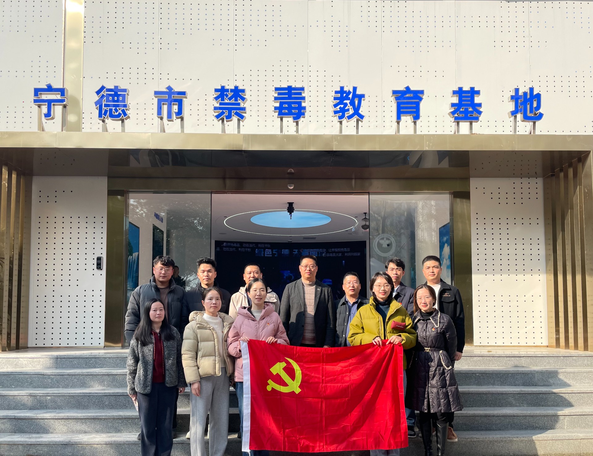 市国际米兰官网物流集团党支部开展“严守党纪红线 勇当禁毒先锋”主题党日活动.jpg